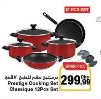 Emirates Co-op Prestige Cooking Set Classique 12Pcs Set offer
