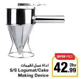 Emirates Co-op S/S Logumat/Cake Making Device offer