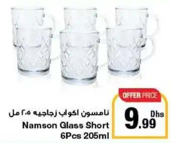 Emirates Co-op Namson Glass Short 6Pcs 205ml offer
