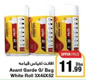 Emirates Co-op Avant Garde G/ Bag White Roll 3X46X52 offer