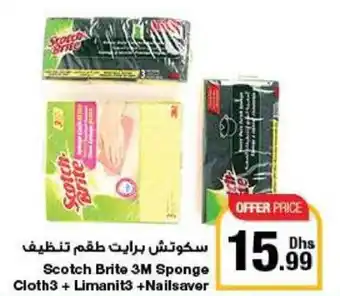 Emirates Co-op Scotch Brite 3M Sponge Cloth3 + Limanit3 +Nailsaver offer