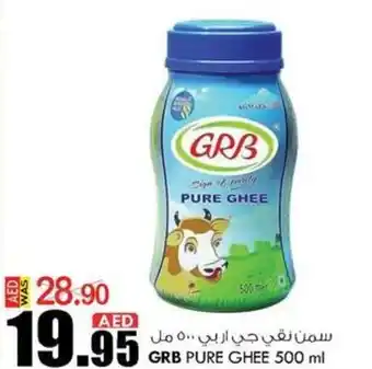 KM Trading GRB PURE GHEE 500 ml offer