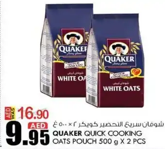 KM Trading QUAKER QUICK COOKING OATS POUCH 500 g X 2 PCS offer