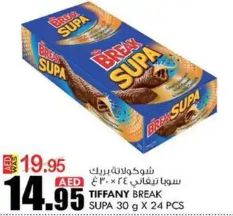 KM Trading TIFFANY BREAK SUPA 30 g X 24 PCS offer