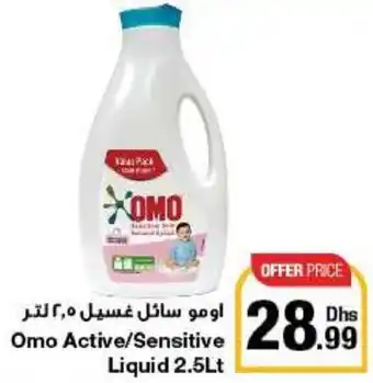 Emirates Co-op Omo Active/Sensitive Liquid 2.5Lt offer
