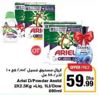 Emirates Co-op Ariel D/Powder Asstd 2X2.5Kg +Liq. 1Lt/Dow 880ml offer