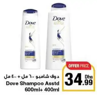 Emirates Co-op Dove Shampoo Asstd 600ml+ 400ml offer