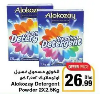 Emirates Co-op Alokozay Detergent Powder 2X2.5Kg offer