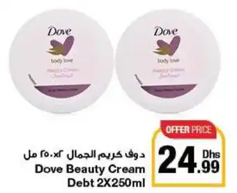 Emirates Co-op Dove Beauty Cream Debt 2X250ml offer