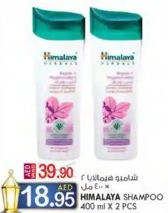 KM Trading HIMALAYA SHAMPOO 400 ml X 2 PCS offer