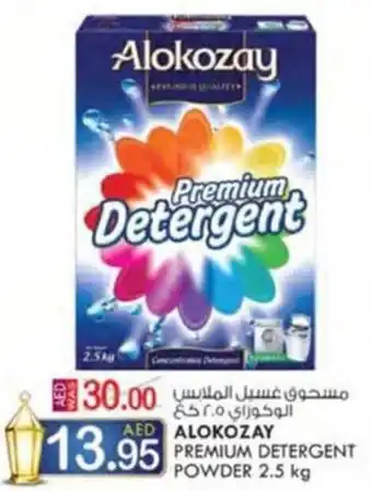 KM Trading ALOKOZAY PREMIUM DETERGENT POWDER 2.5 kg offer