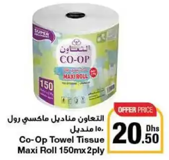 Emirates Co-op Towel Tissue Maxi Roll 150mx2ply offer