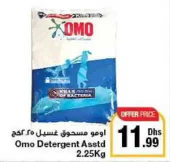 Emirates Co-op Omo Detergent Asstd 2.25Kg offer