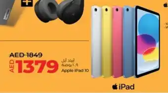 Lulu Hypermarket Apple iPad 10 offer