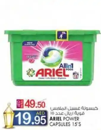 KM Trading ARIEL POWER CAPSULES 15'S offer