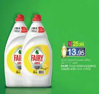 KM Trading FAIRY PLUS DISHWASHING LIQUID 600 ml X 2 PCS offer