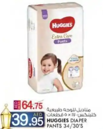 KM Trading HUGGIES DIAPER PANTS 34/30'S offer