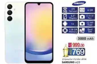 KM Trading SAMSUNG A25 offer