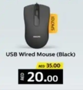 Lulu Hypermarket USB Wired Mouse (Black) offer