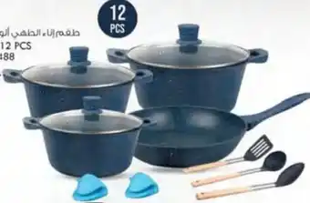 KM Trading DIECAST ALUMINIUM 12 PCS COOKWARE SET RF12488 offer
