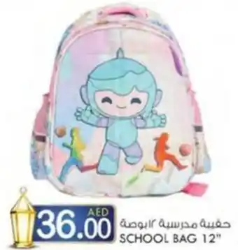 KM Trading SCHOOL BAG 12 offer