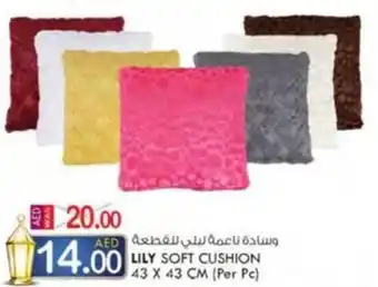 KM Trading LILY SOFT CUSHION 43 X 43 CM offer