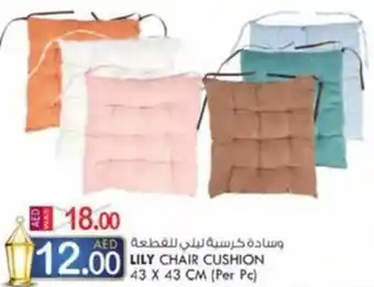 KM Trading LILY CHAIR CUSHION 43 X 43 CM offer