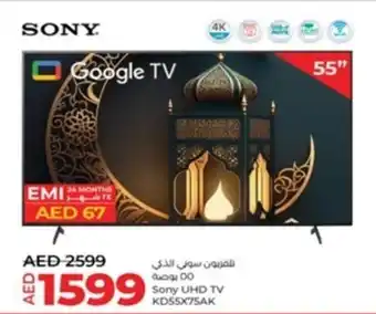 Lulu Hypermarket Sony UHD TV KD55X75AK offer