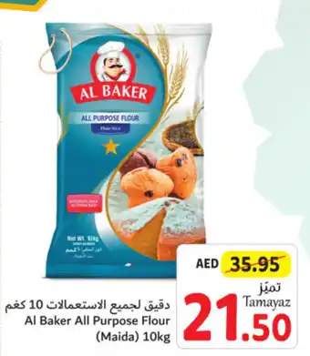 Union Coop Al Baker All Purpose Flour (Maida) 10kg offer