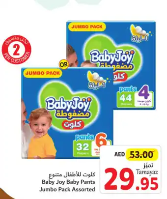 Union Coop Baby Joy Baby Pants Jumbo Pack Assorted offer