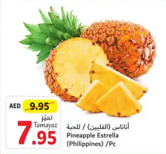Union Coop Pineapple Estrella / pc offer