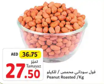 Union Coop Peanut Roasted / kg offer