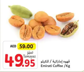 Union Coop Emirati Coffee / kg offer