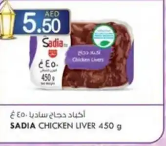 KM Trading SADIA CHICKEN LIVER 450 g offer