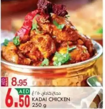 KM Trading KADAI CHICKEN 250 g offer