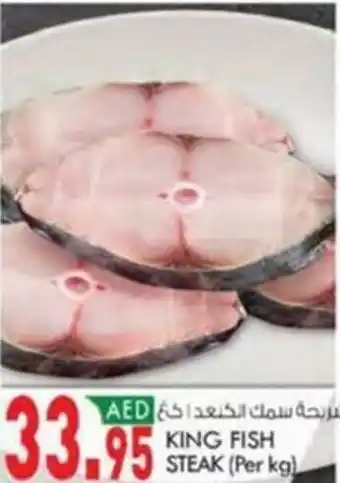 KM Trading KING FISH STEAK (Per kg) offer