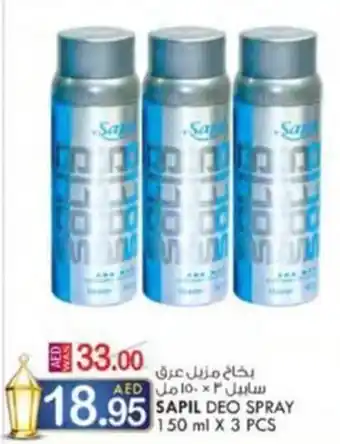 KM Trading SAPIL DEO SPRAY 150 ml X 3 PCS offer