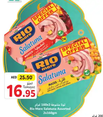 Union Coop Rio Mare Salatuna Assorted 2 x 160gm offer