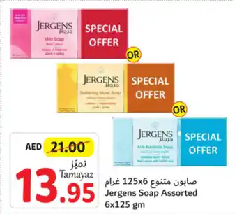 Union Coop Jergens Soap Assorted 6 x 125 gm offer