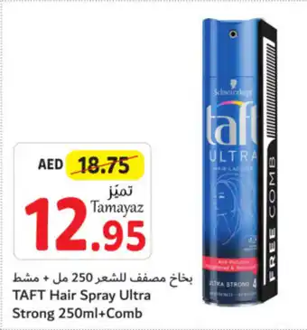 Union Coop TAFT Hair Spray Ultra Strong 250ml + Comb offer