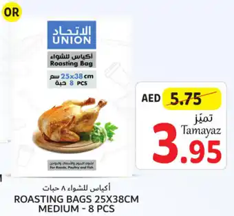 Union Coop Roasting Bags 25 x 38cm Medium - 8pcs offer