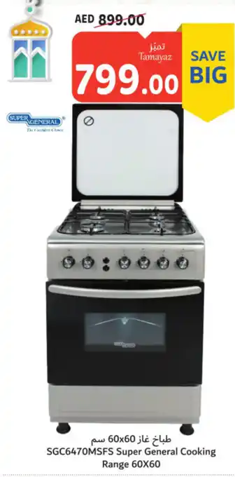 Union Coop SGC6470MSFS Super General Cooking Range 60X60 offer