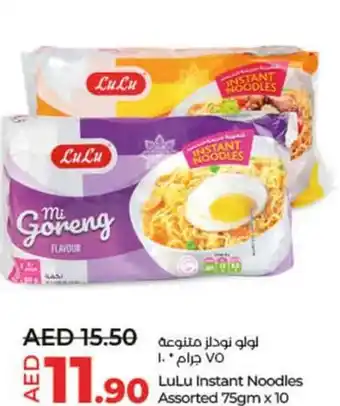 Lulu Hypermarket Instant Noodles Assorted 75gm x 10 offer