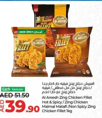 Lulu Hypermarket Al Areesh Zing Chicken Fillet Hot & Spicy/Zing Chicken Malmal Matafi/Non Spicy Zing Chicken Fillet 1kg offer