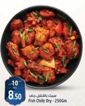 Safari Hypermarket Fish Chilly Dry - 250Gm offer
