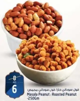 Safari Hypermarket Masala Peanut Roasted Peanut -250Gm offer