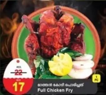 Safari Hypermarket Full Chicken Fry offer