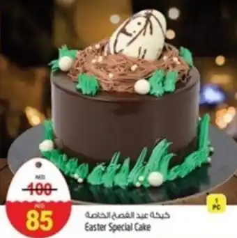 Safari Hypermarket Easter Special Cake offer