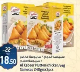 Al Kabeer Mutton/chicken/veg Samosas 240gmx2pcs