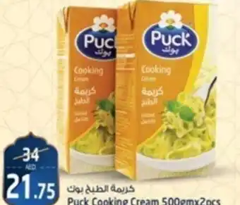 Safari Hypermarket Puck Cooking Cream 500gmx2pcs offer